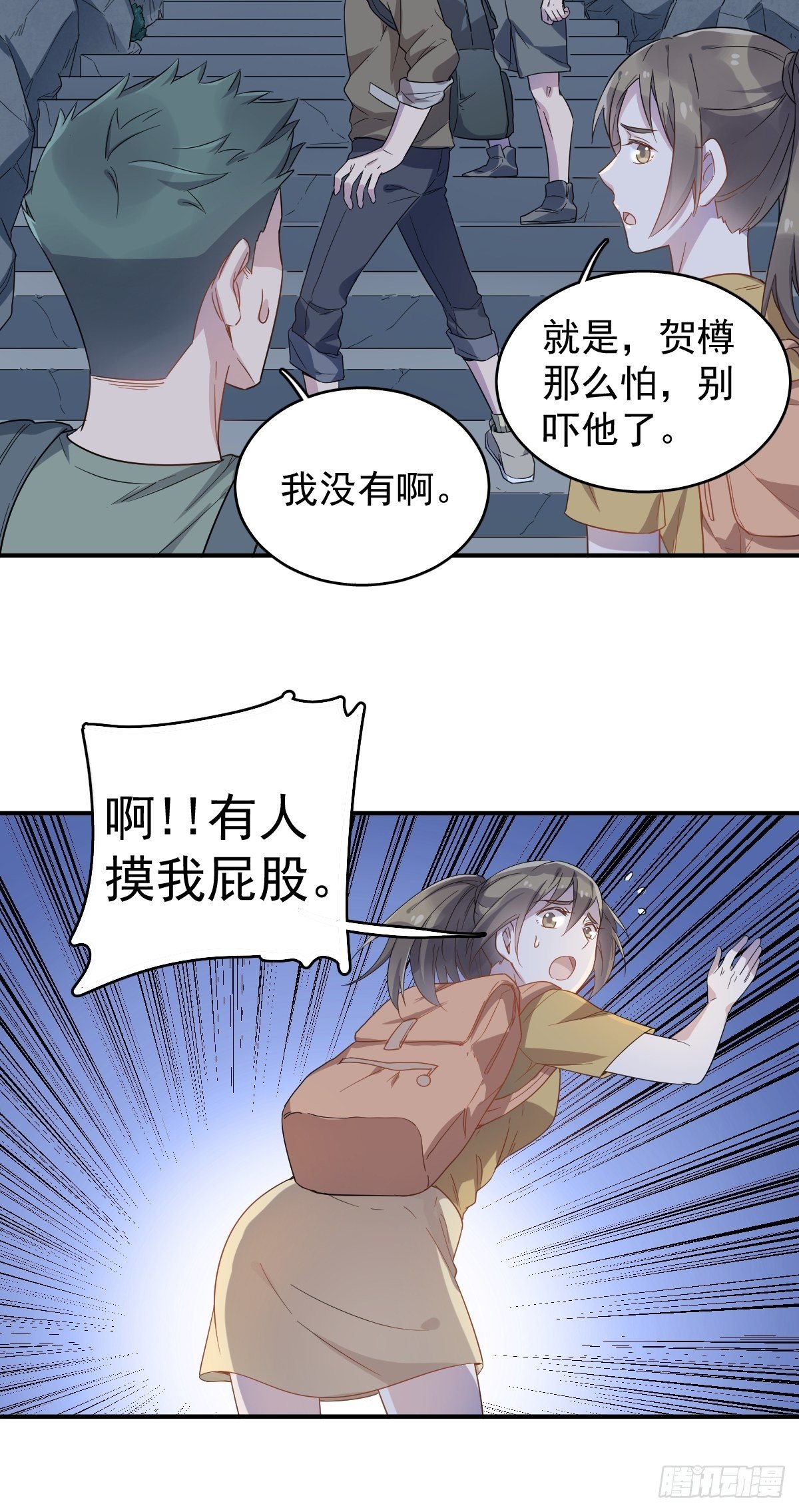 第37话 热心道士22