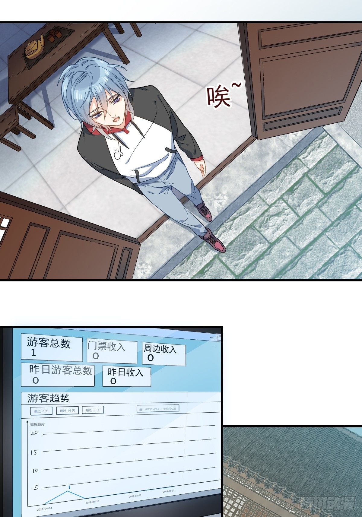 第4话 井水2