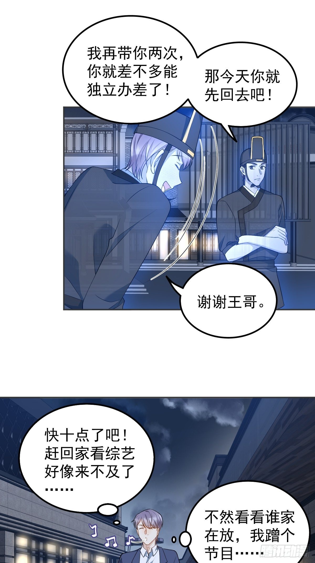 第125话 生无常再上岗14