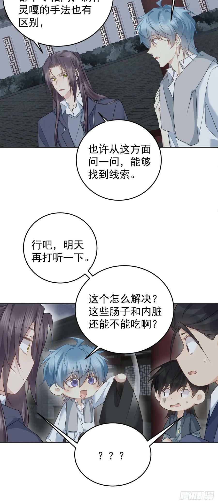 第212话 灵嘎17