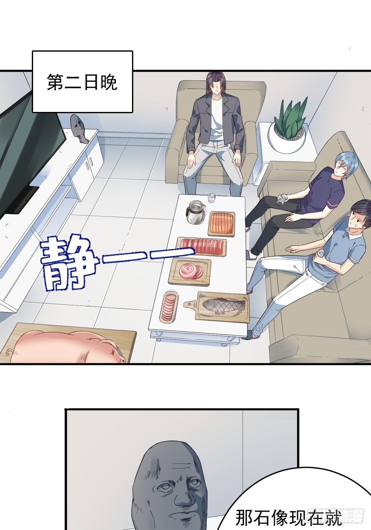 第24话 脱衣服！2