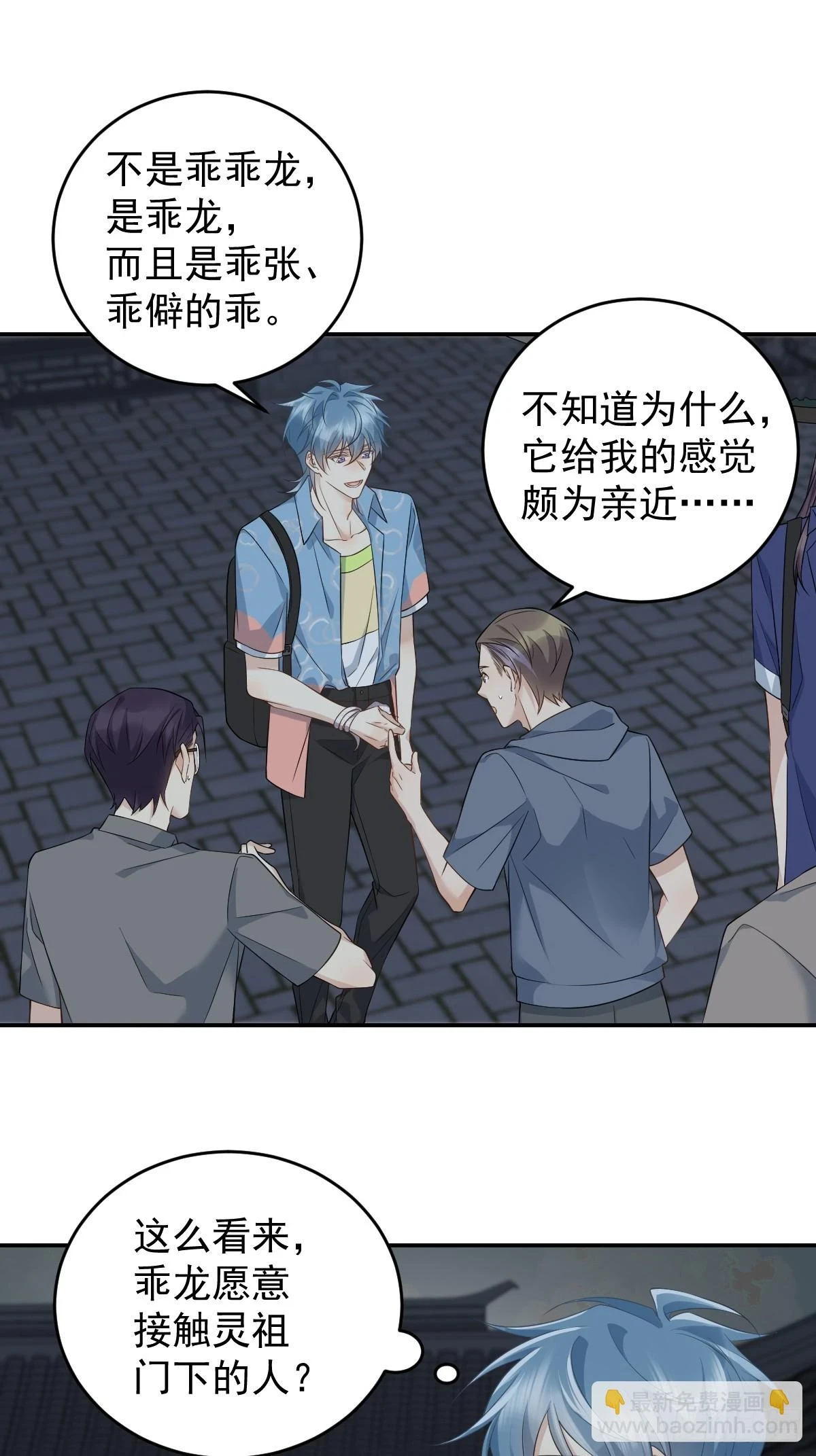 第204话 有缘人14
