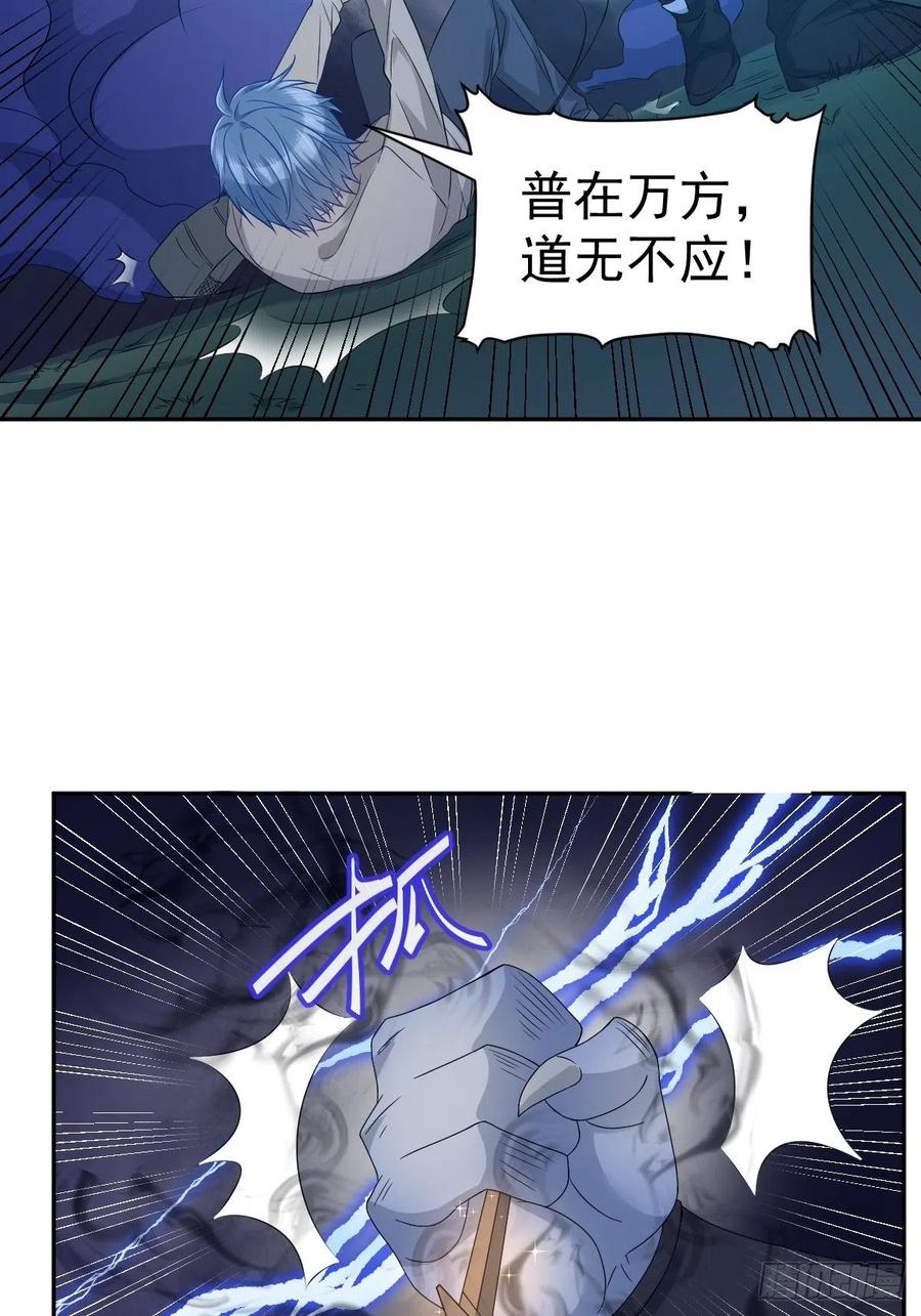 第97话 鬼王合体23