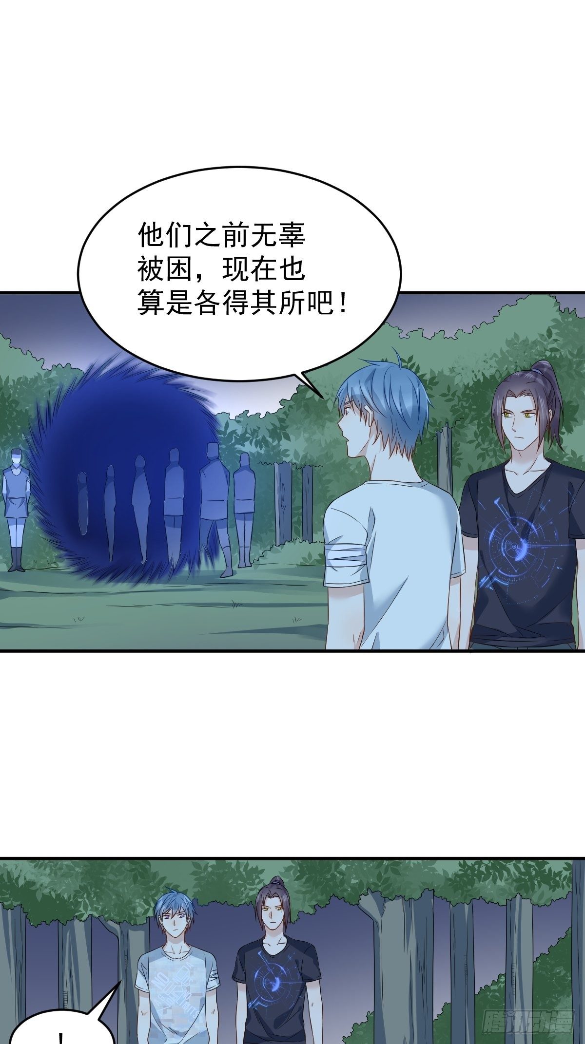 第77话 活捉柳灵童12
