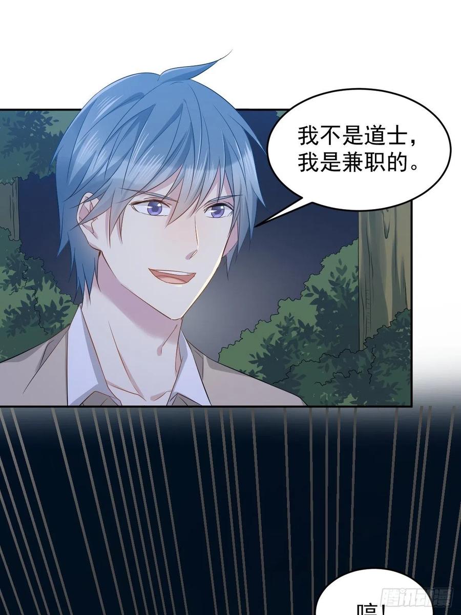 第96话 四方鬼王25
