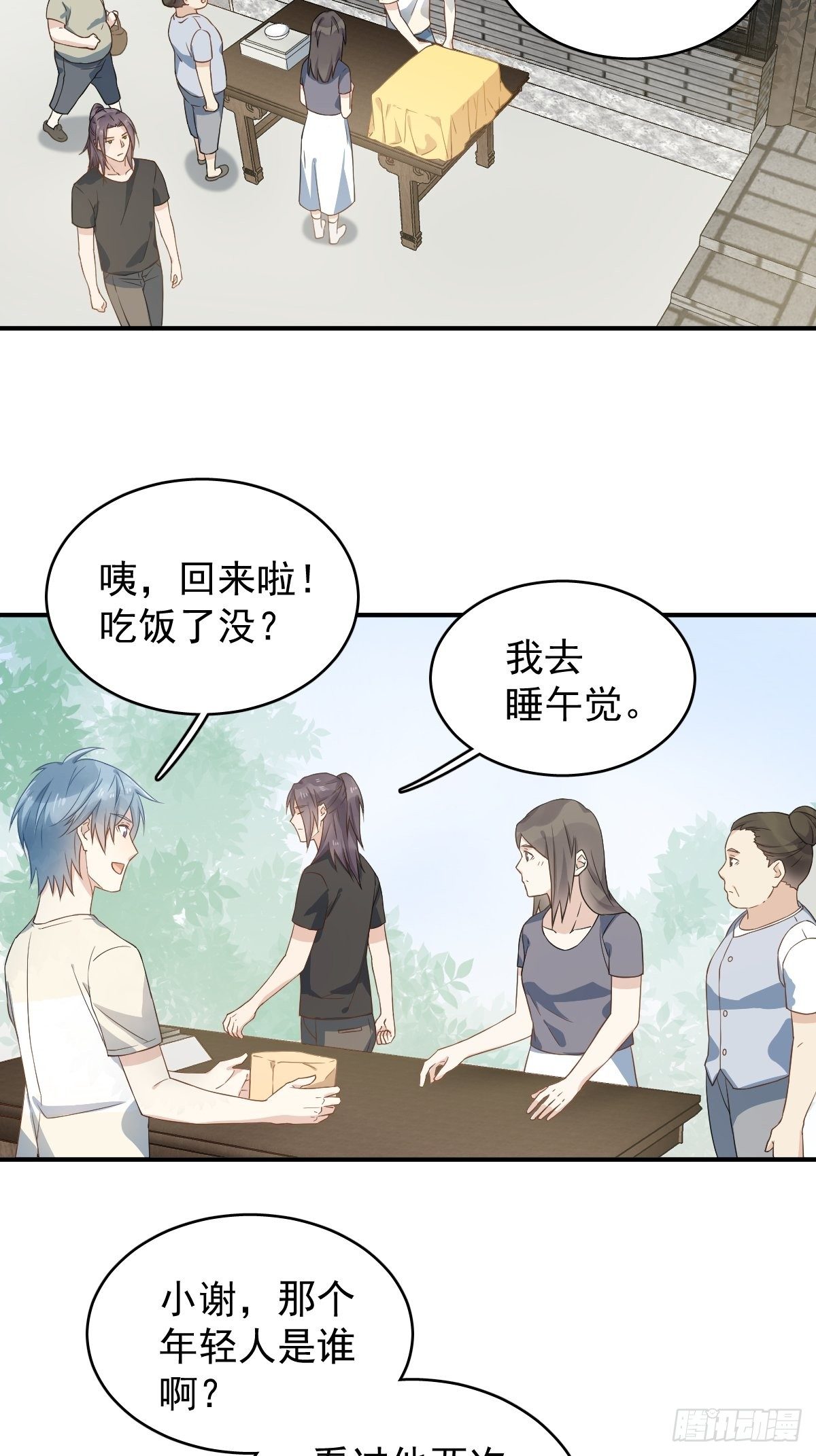 第41话 商陆开口3