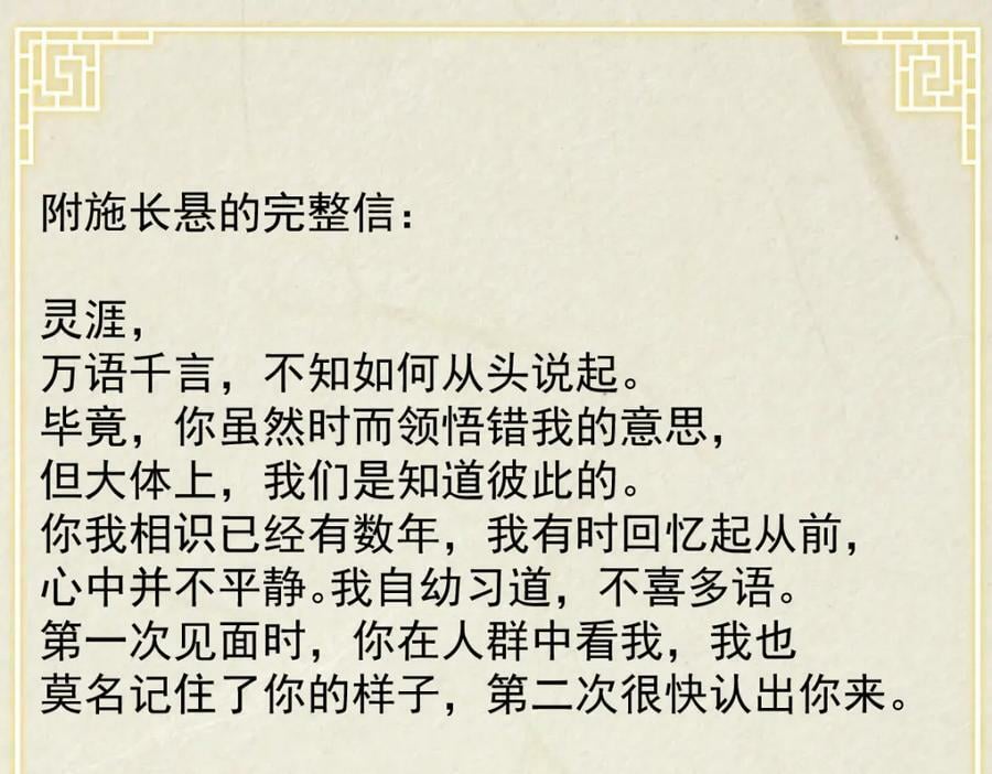 第231话 番外52