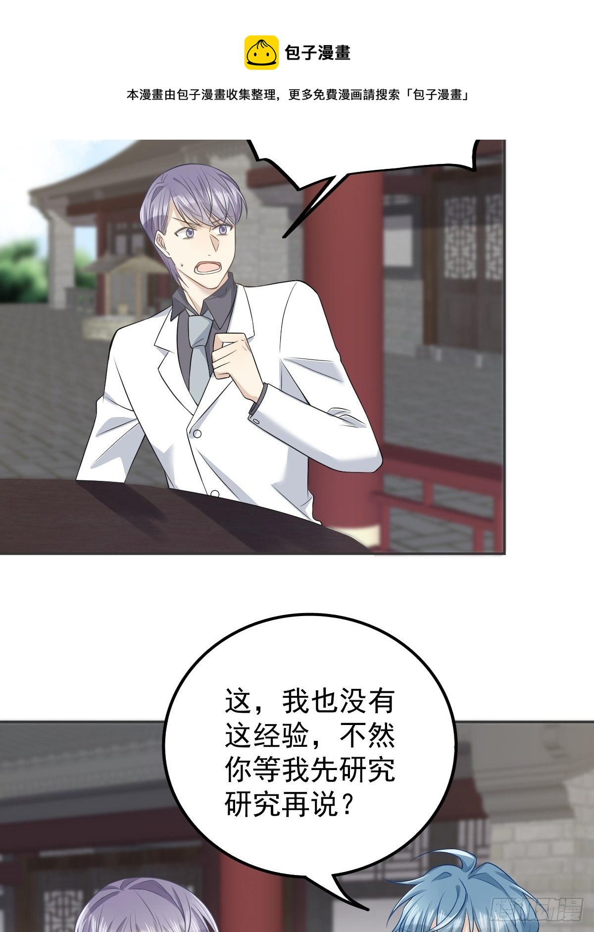第121话 降真香4