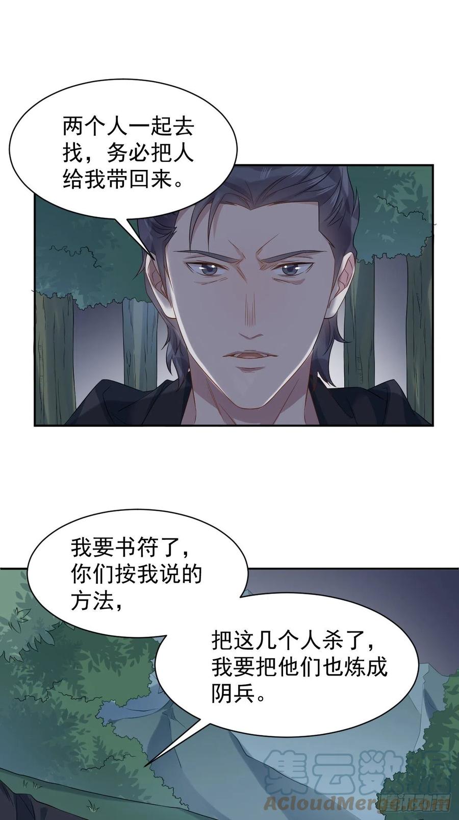 第96话 四方鬼王10