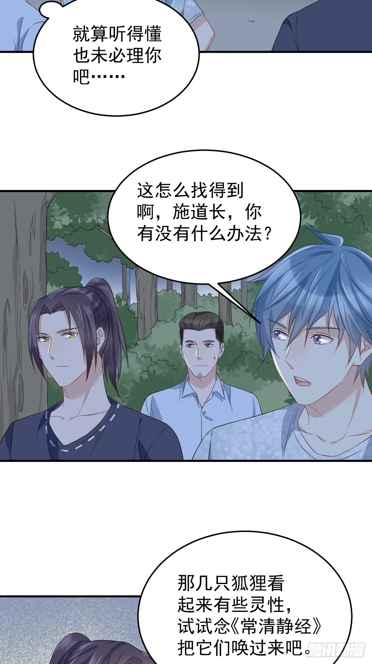 第57话 度狐13