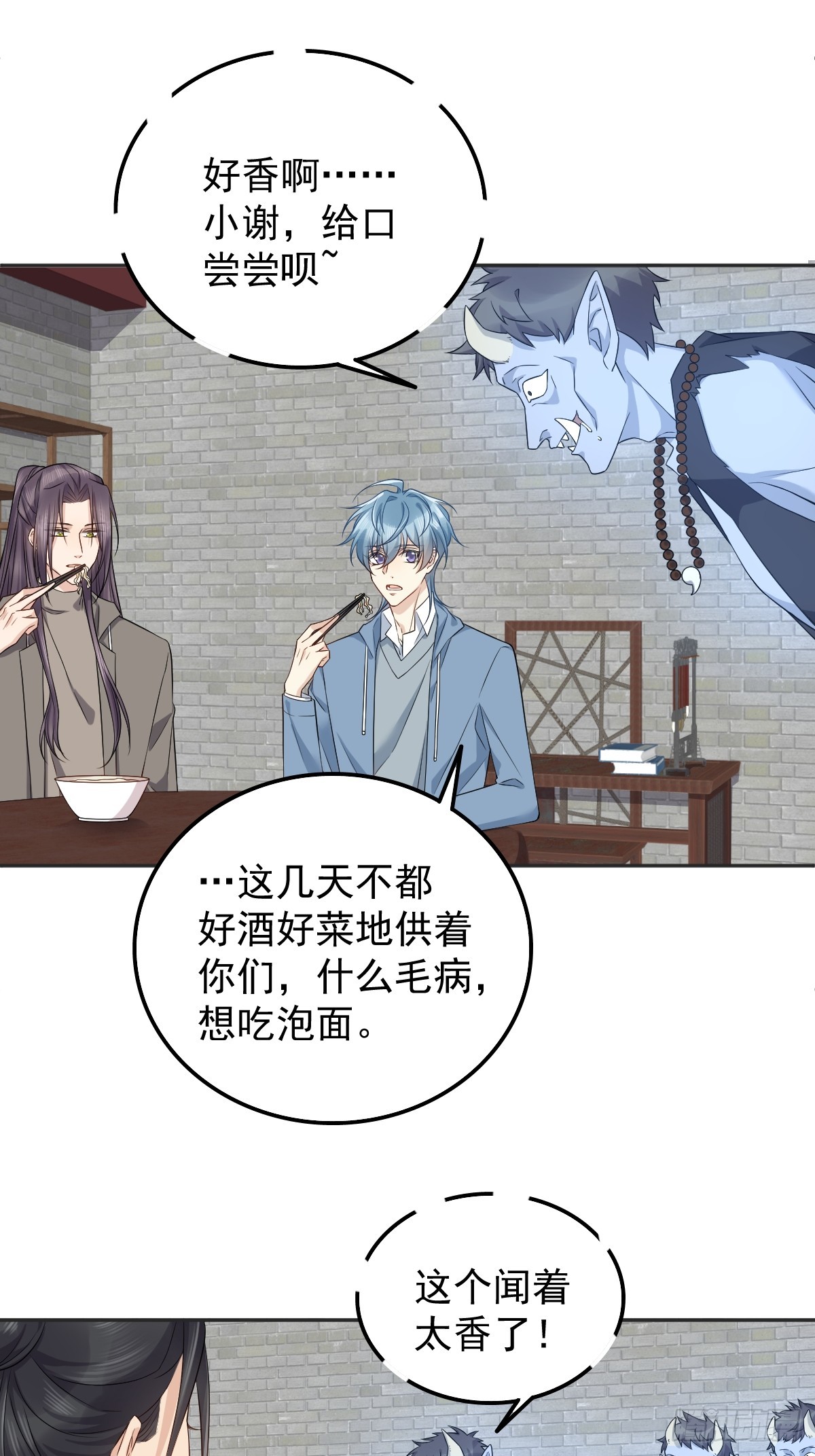 第176话 鬼王的震惊11