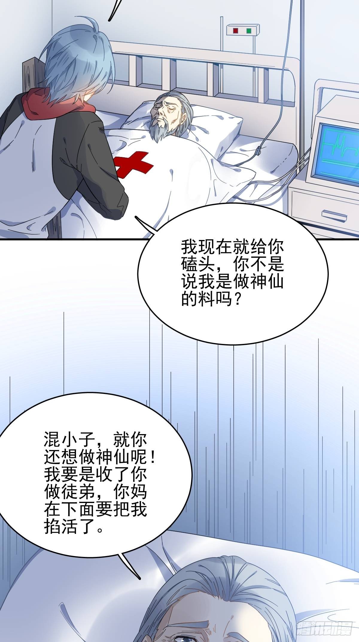 第1话 入星骨15