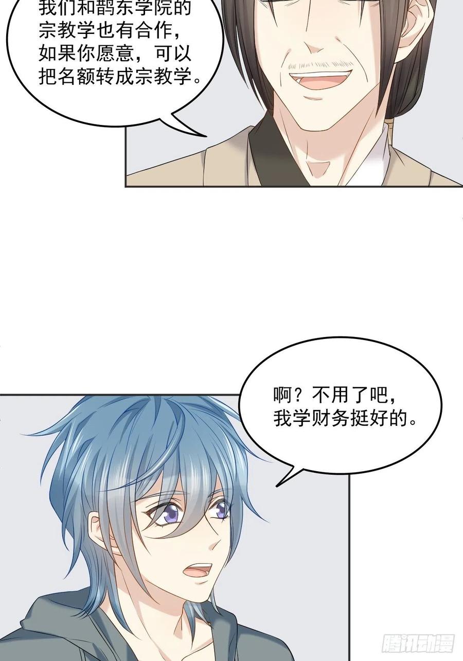 第105话 奖金捐献7