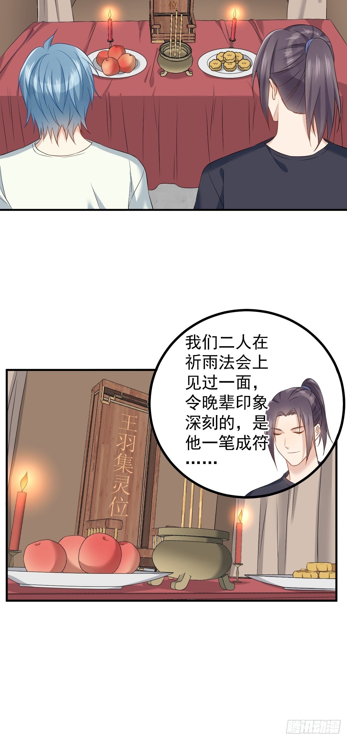 第81话 心印19