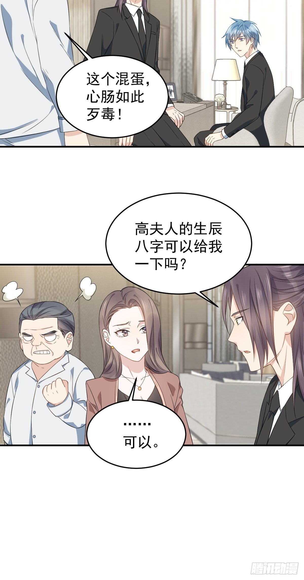 第47话 红艳煞17