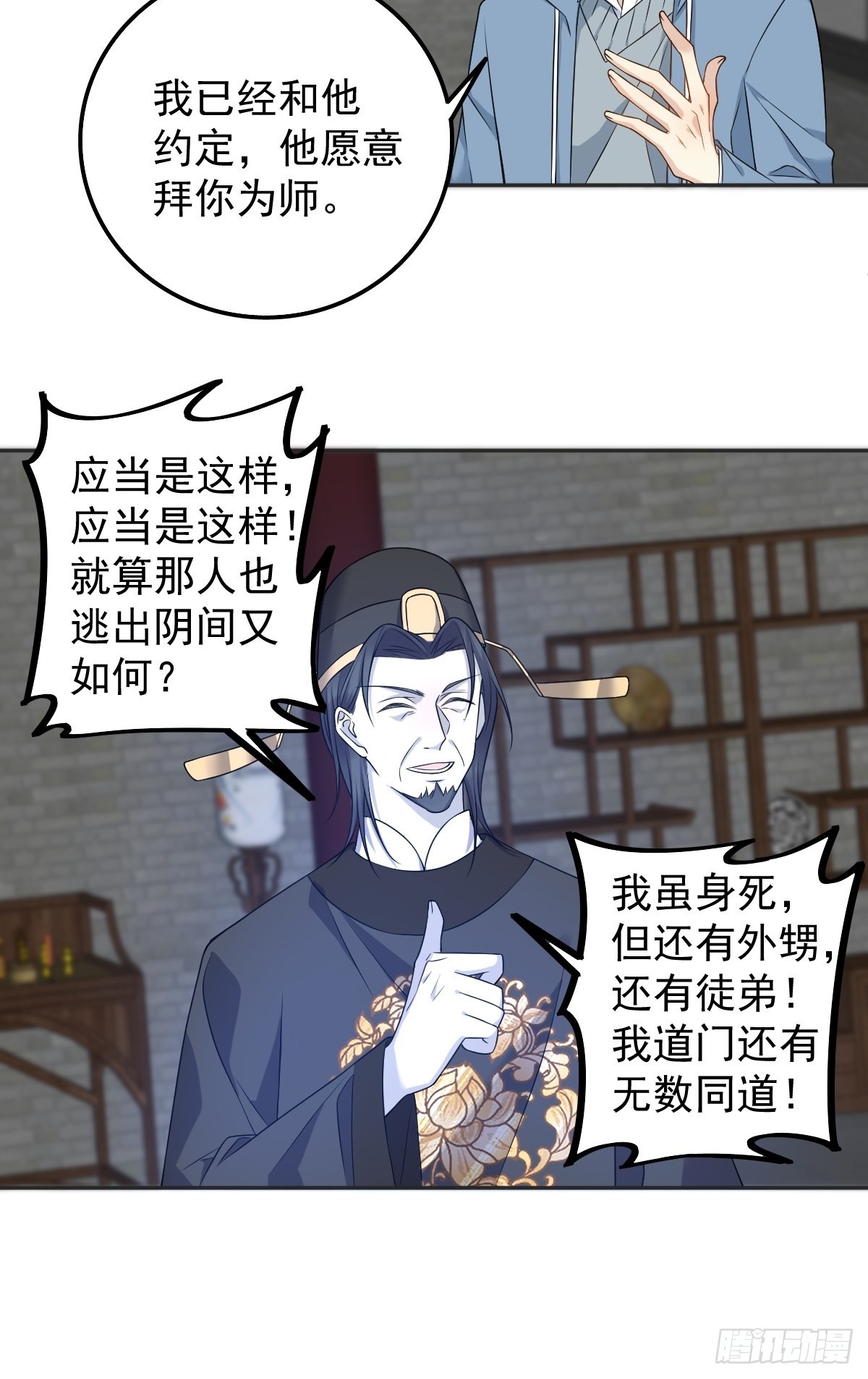 第167话 幽都之子15