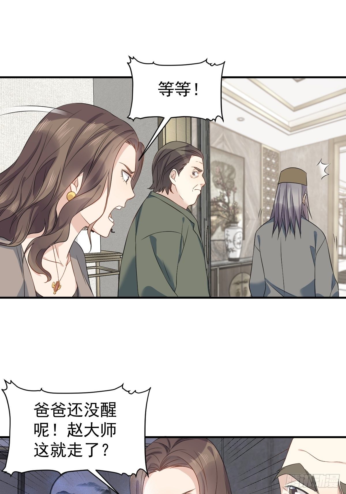 第68话 现学现卖10