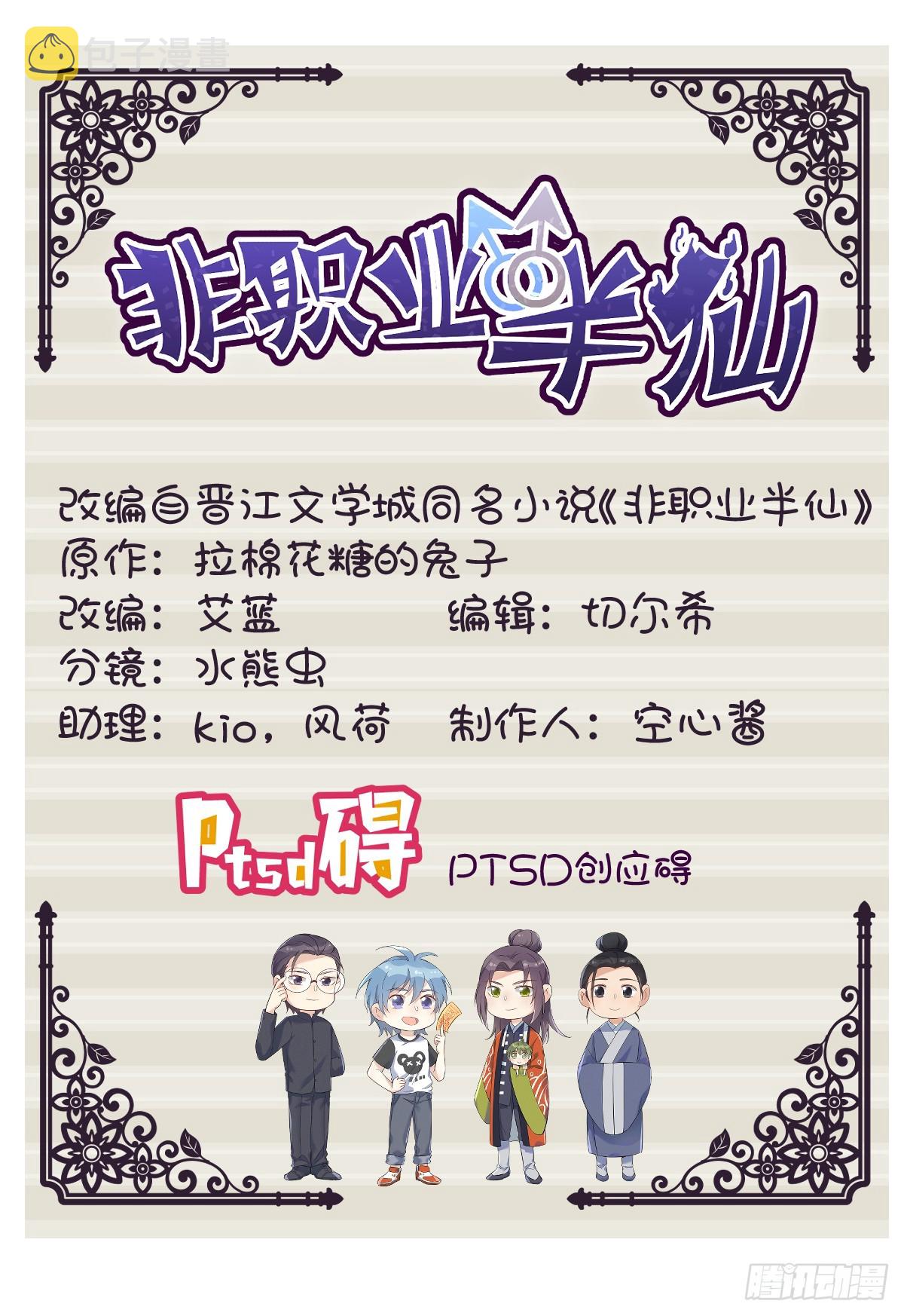 第176话 鬼王的震惊1