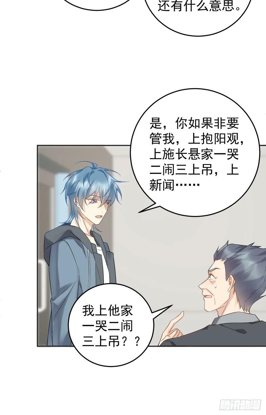 第208话 老父亲的态度7