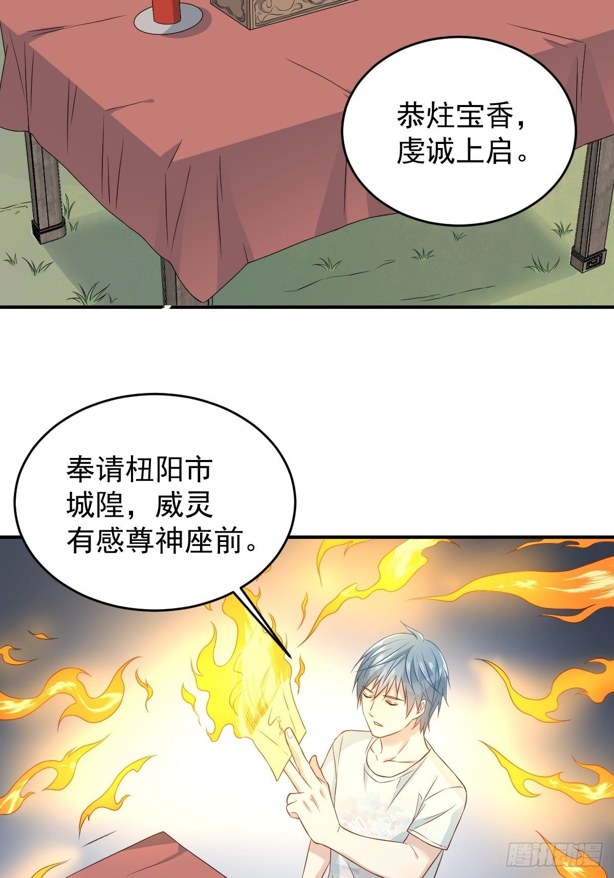 第74话 鬼傍阴17