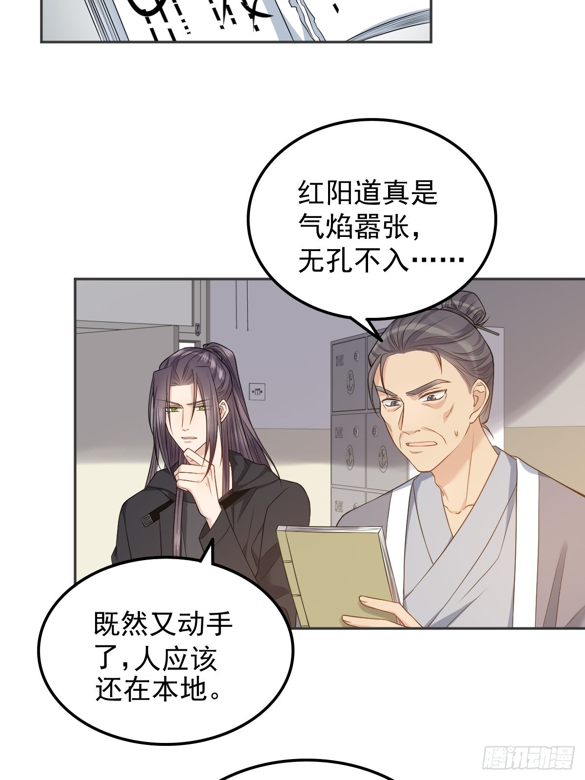 第137话 尸陀林5