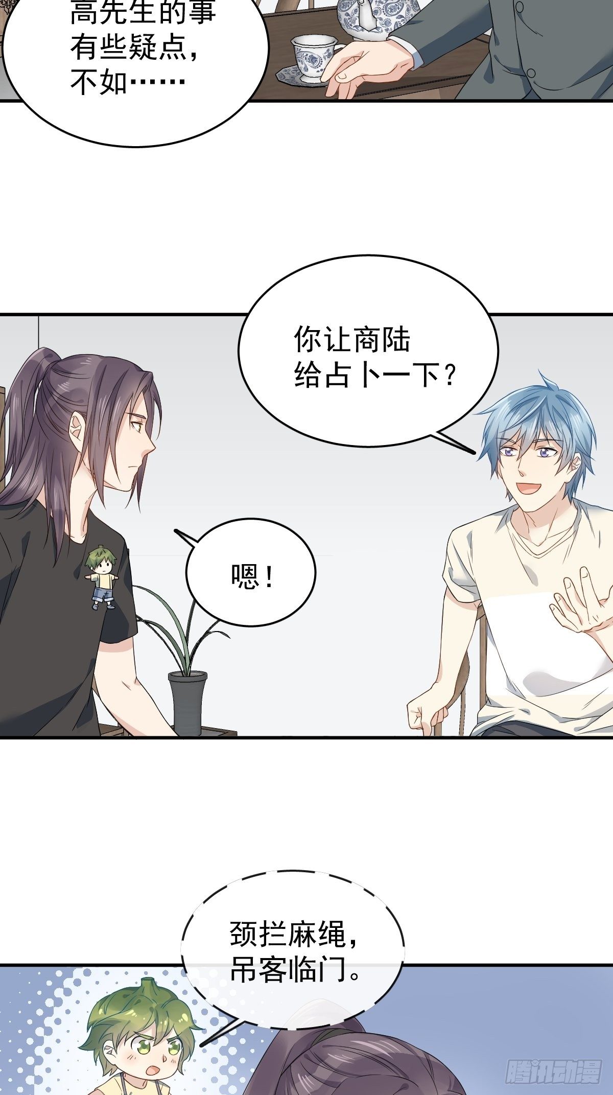 第45话 吊客临门6