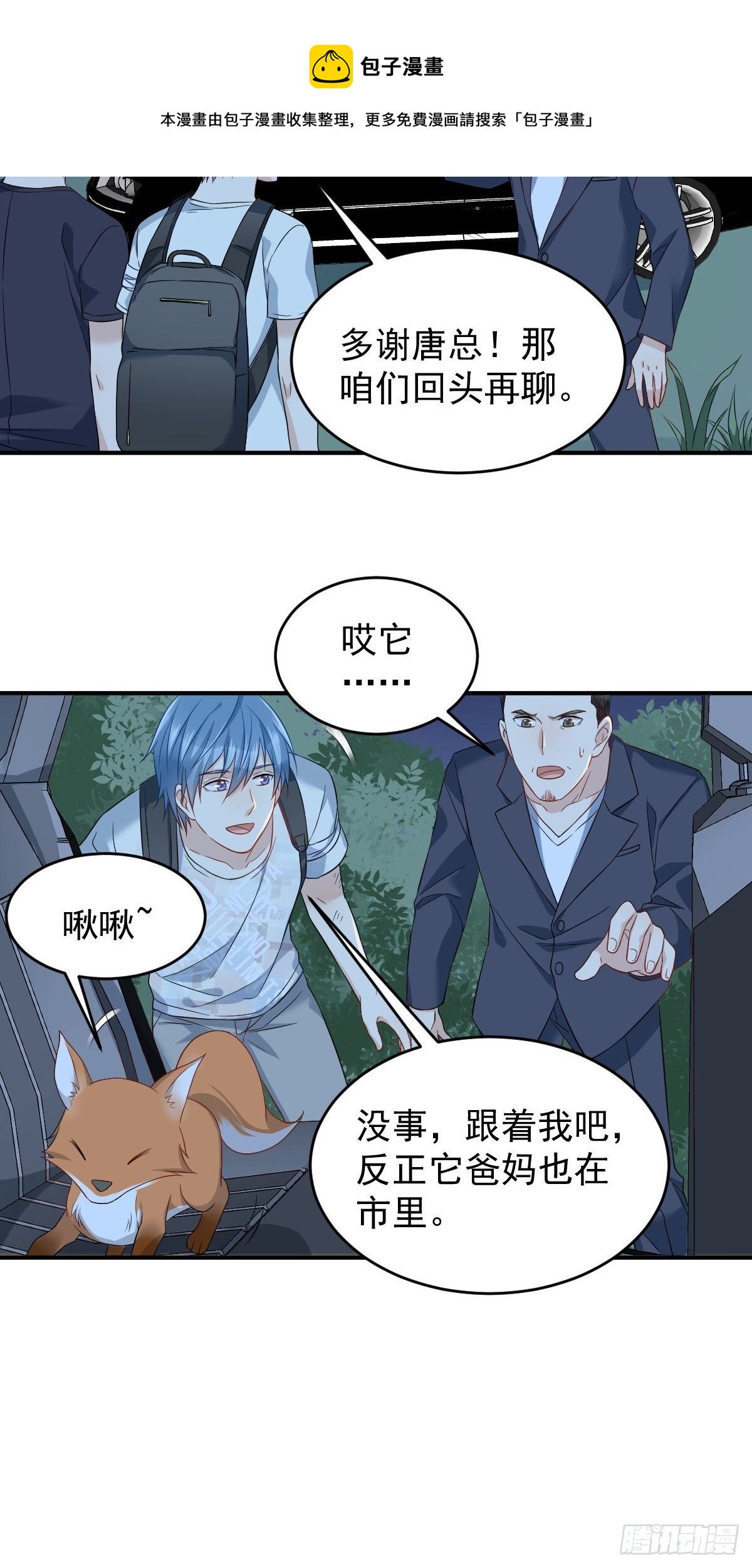 第78话 同床共枕5