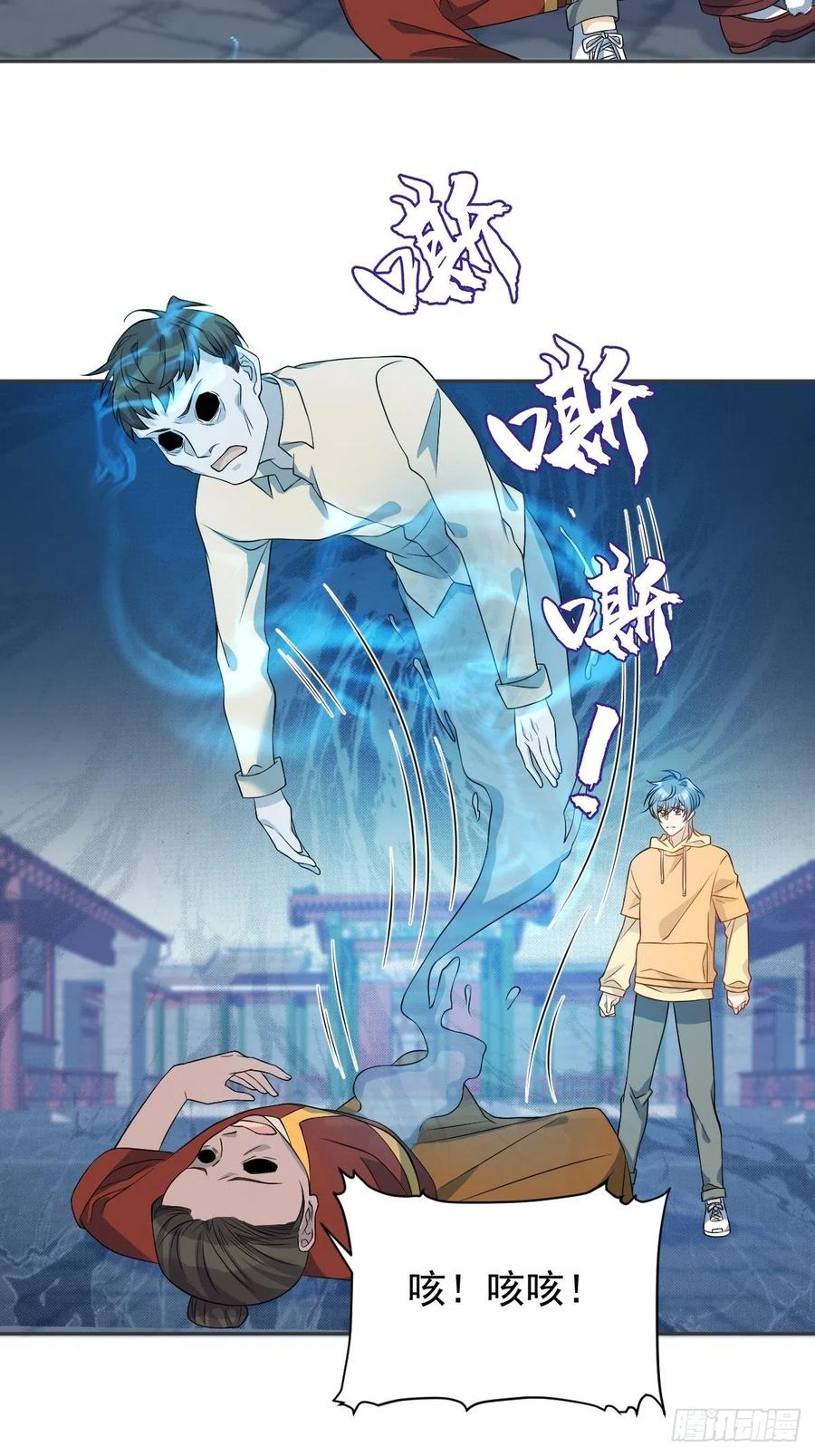 第117话 祖宗想抽你9