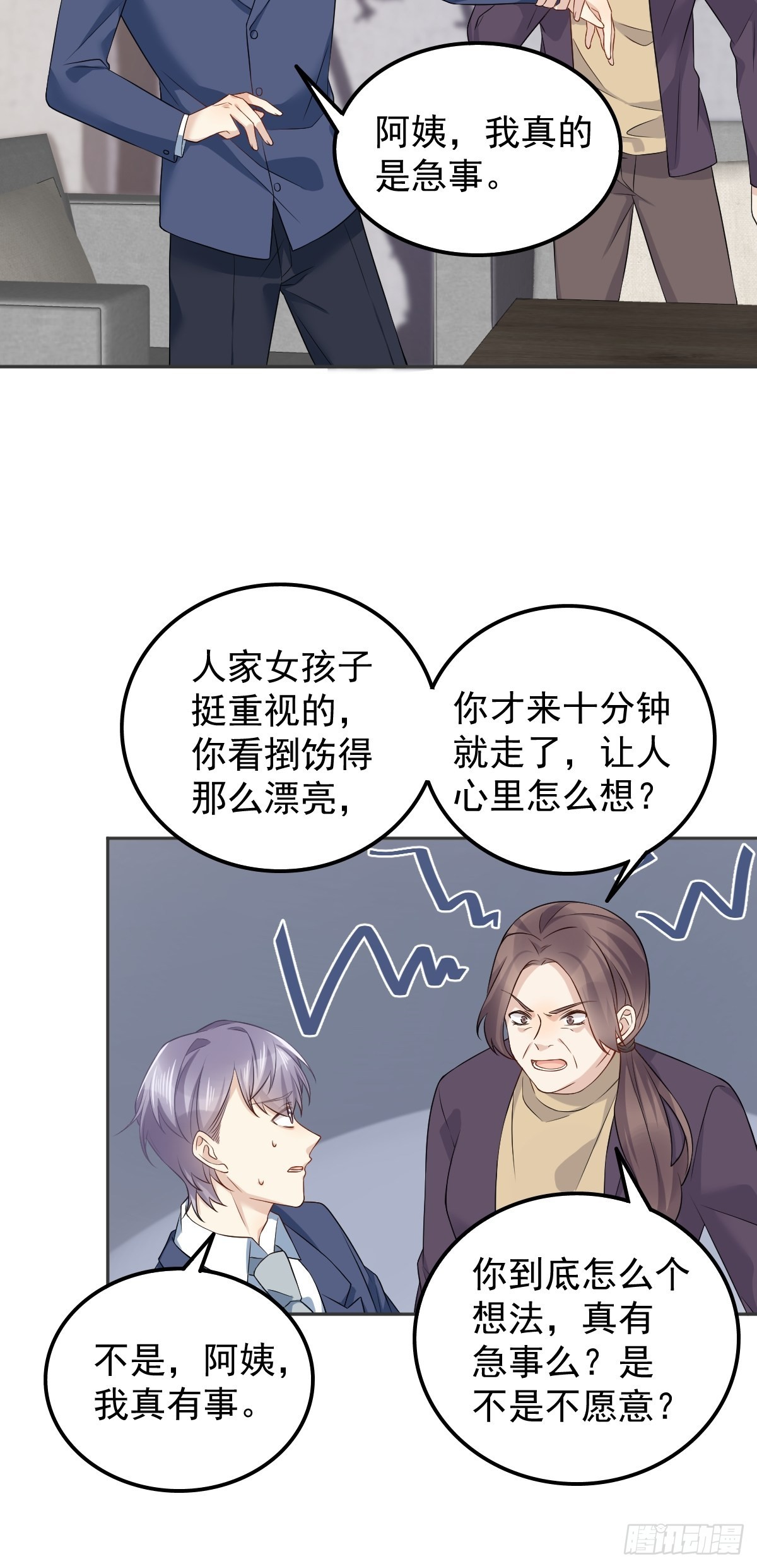 第155话我叫红领巾！9