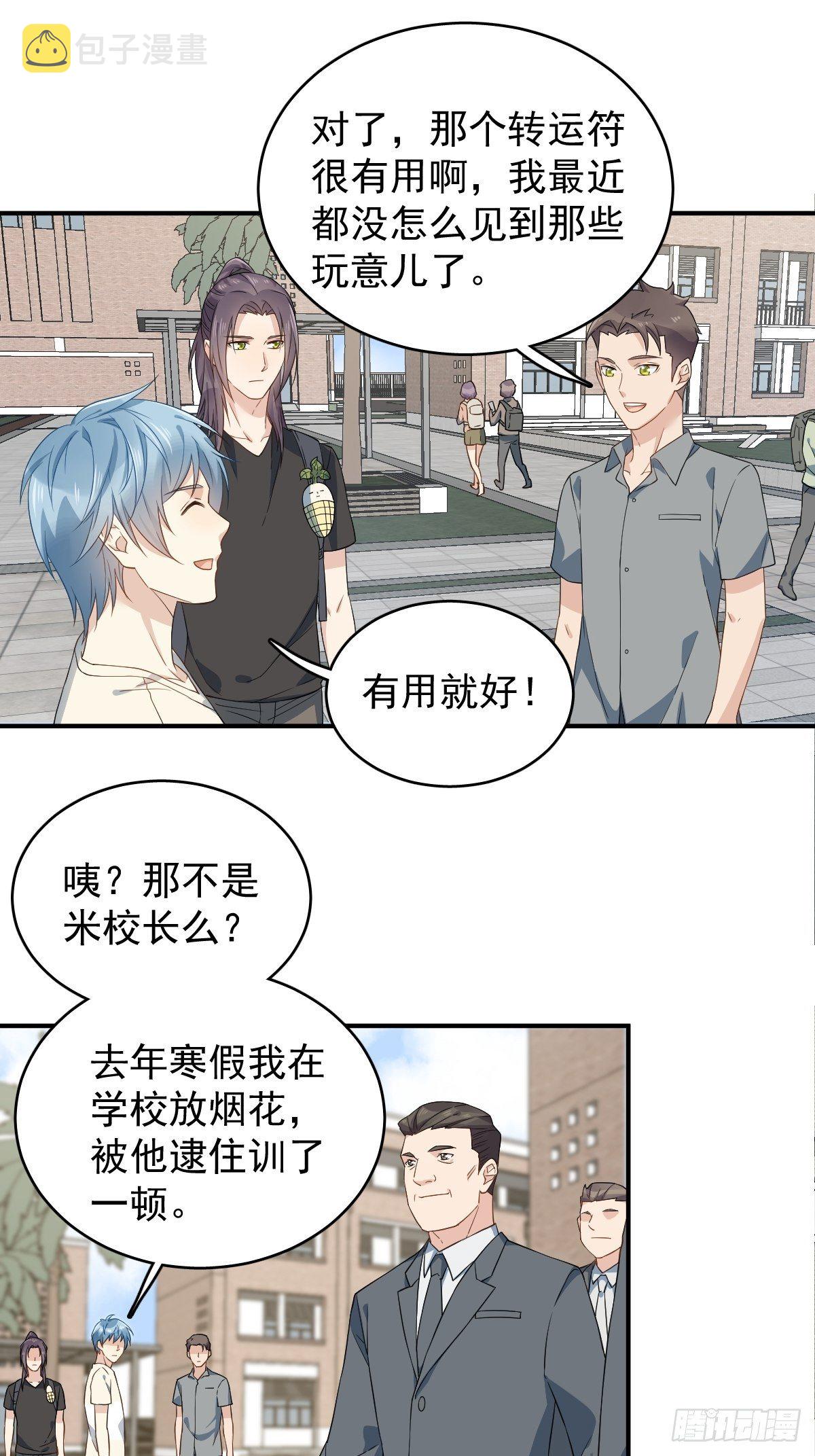 第42话 耳挂纸钱26