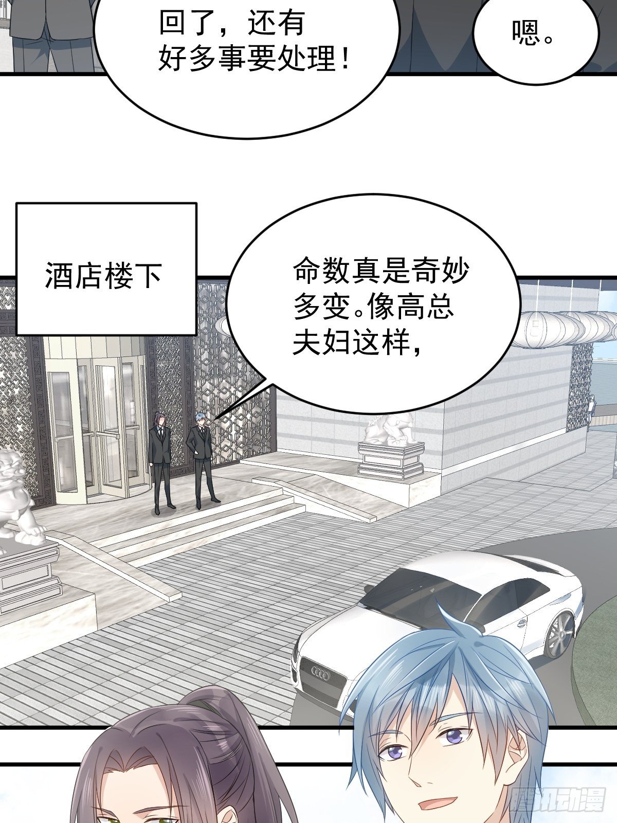第48话 同学聚会7