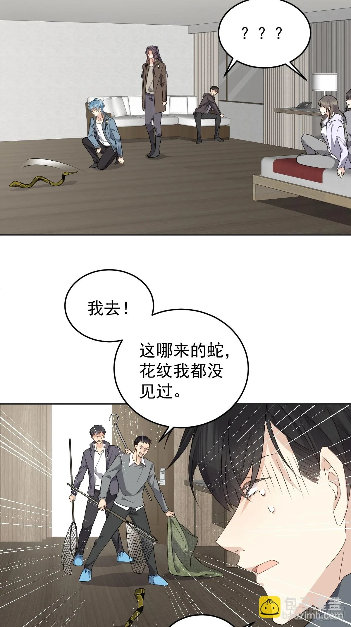 第206话 蛇13