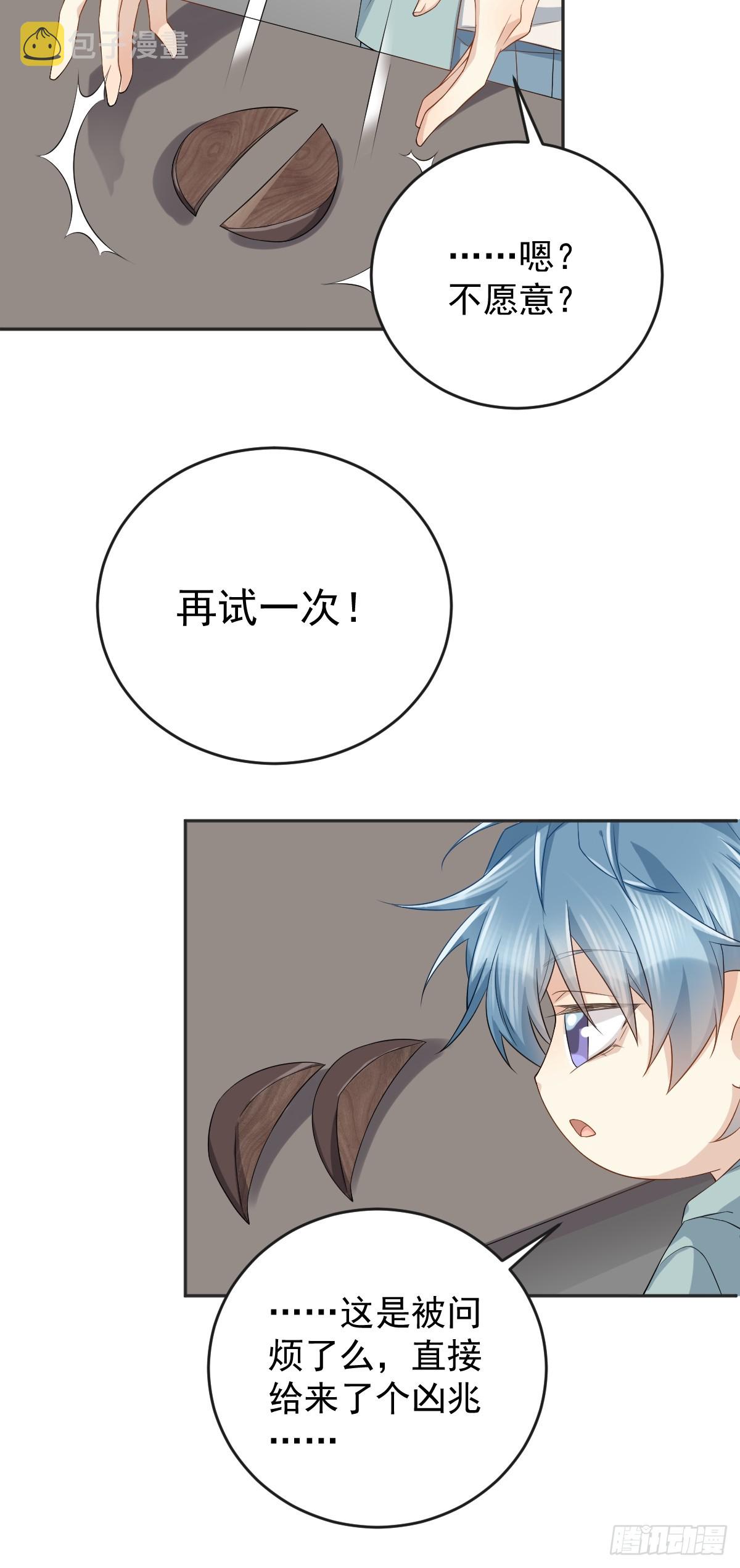 第190话 请神像24