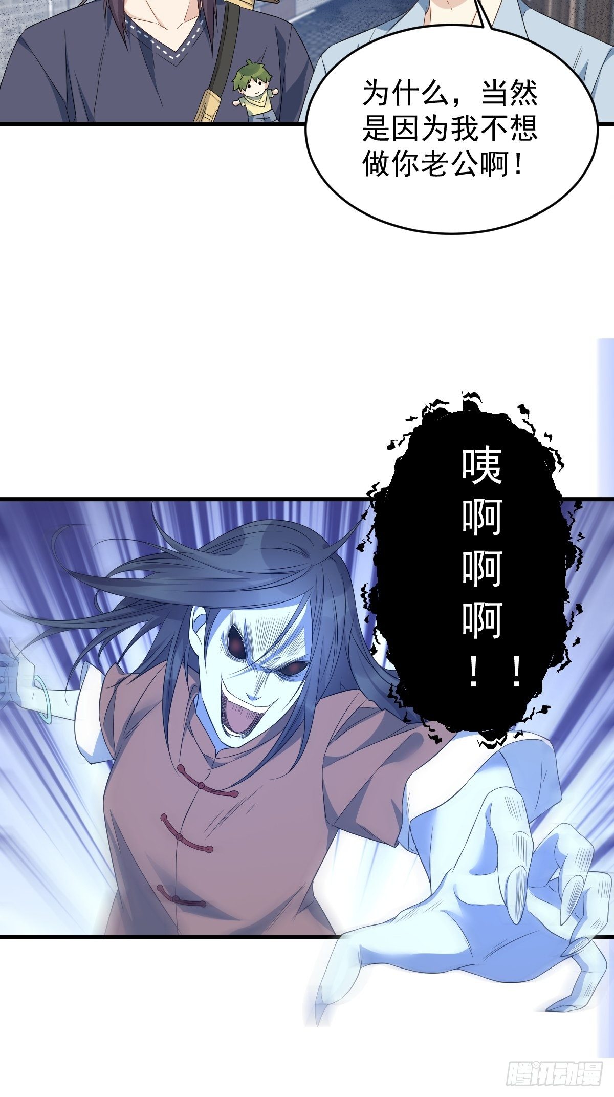 第50话 情感纠葛26