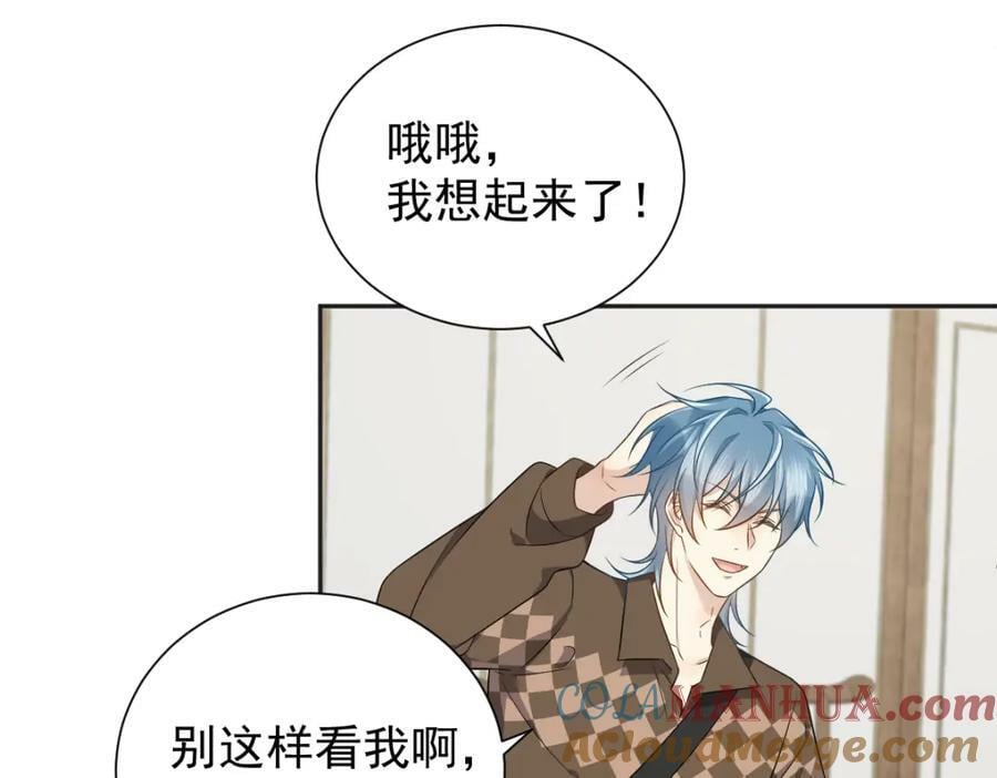 第231话 番外30