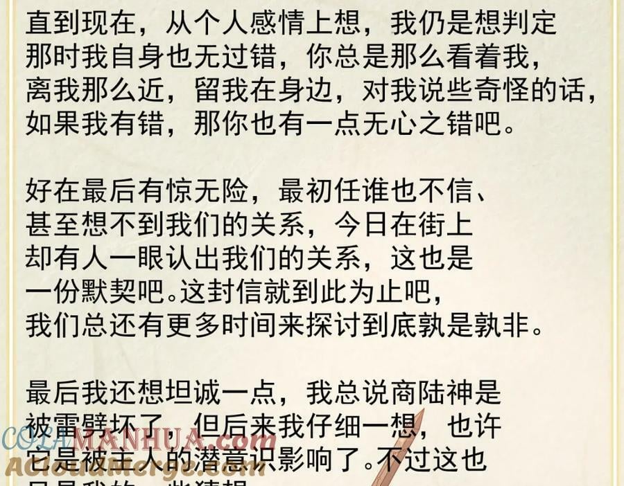 第231话 番外57