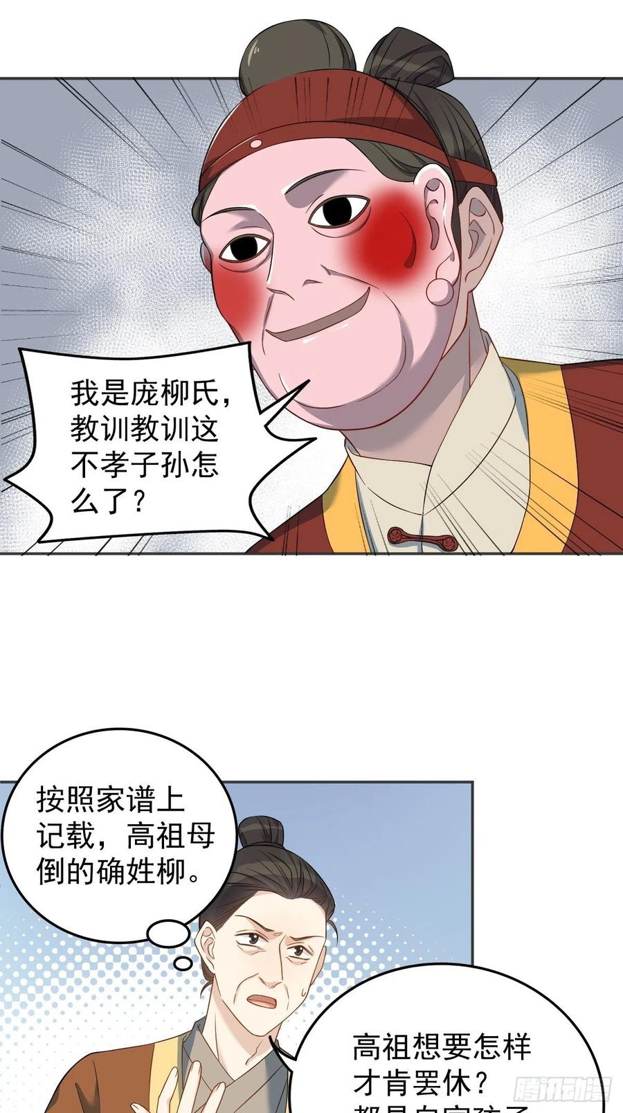 第116话 上身11