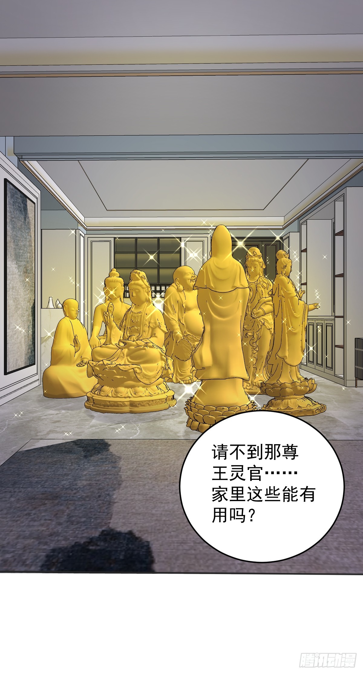 第191话 假结缘27