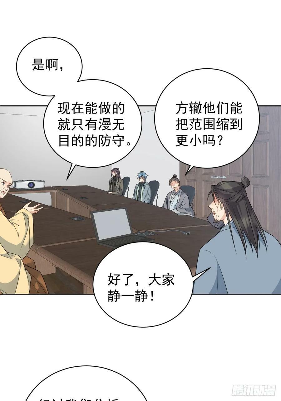 第220话 阴影15