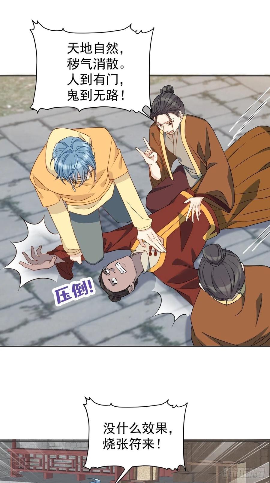 第117话 祖宗想抽你7