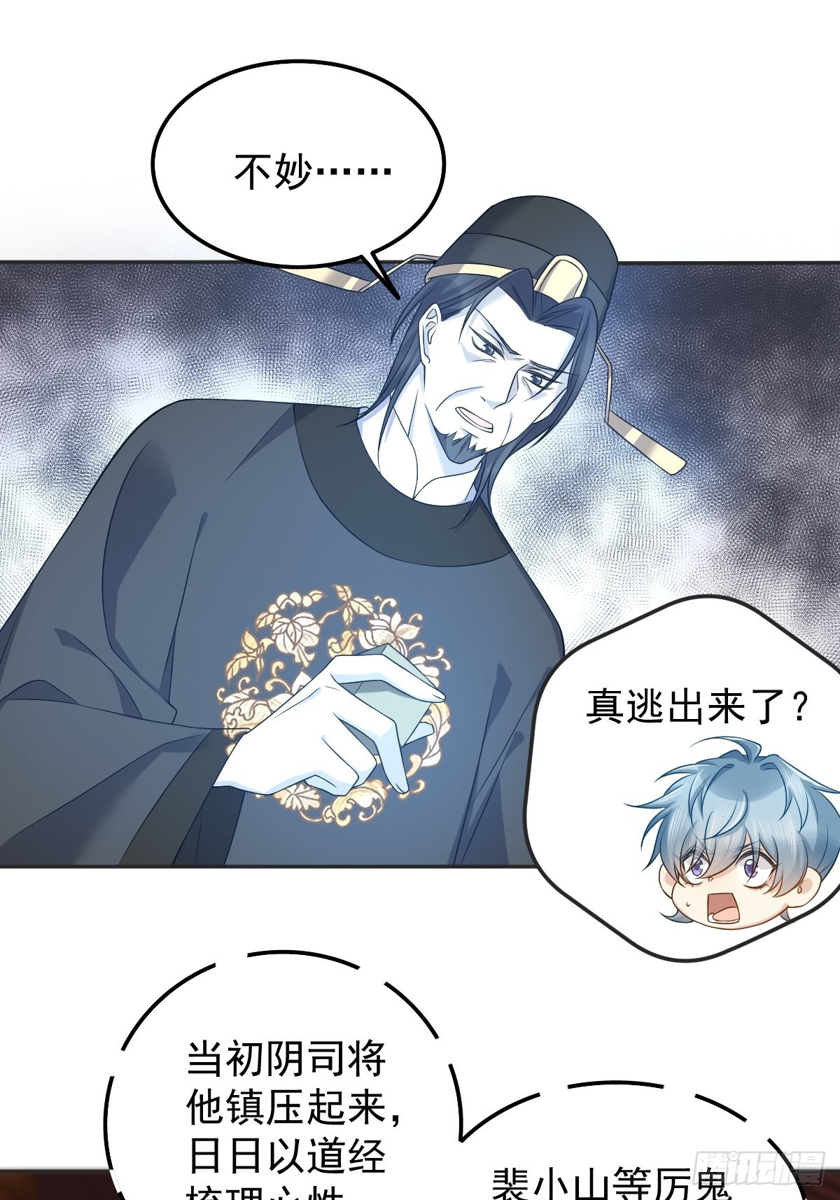 第167话 幽都之子22