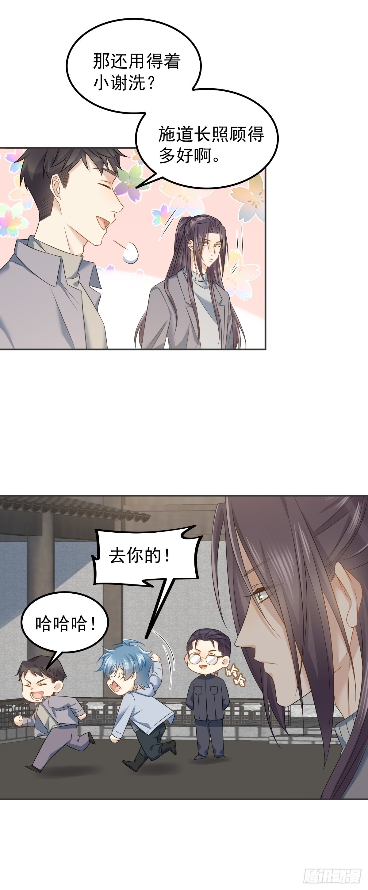 第148话照顾的好18