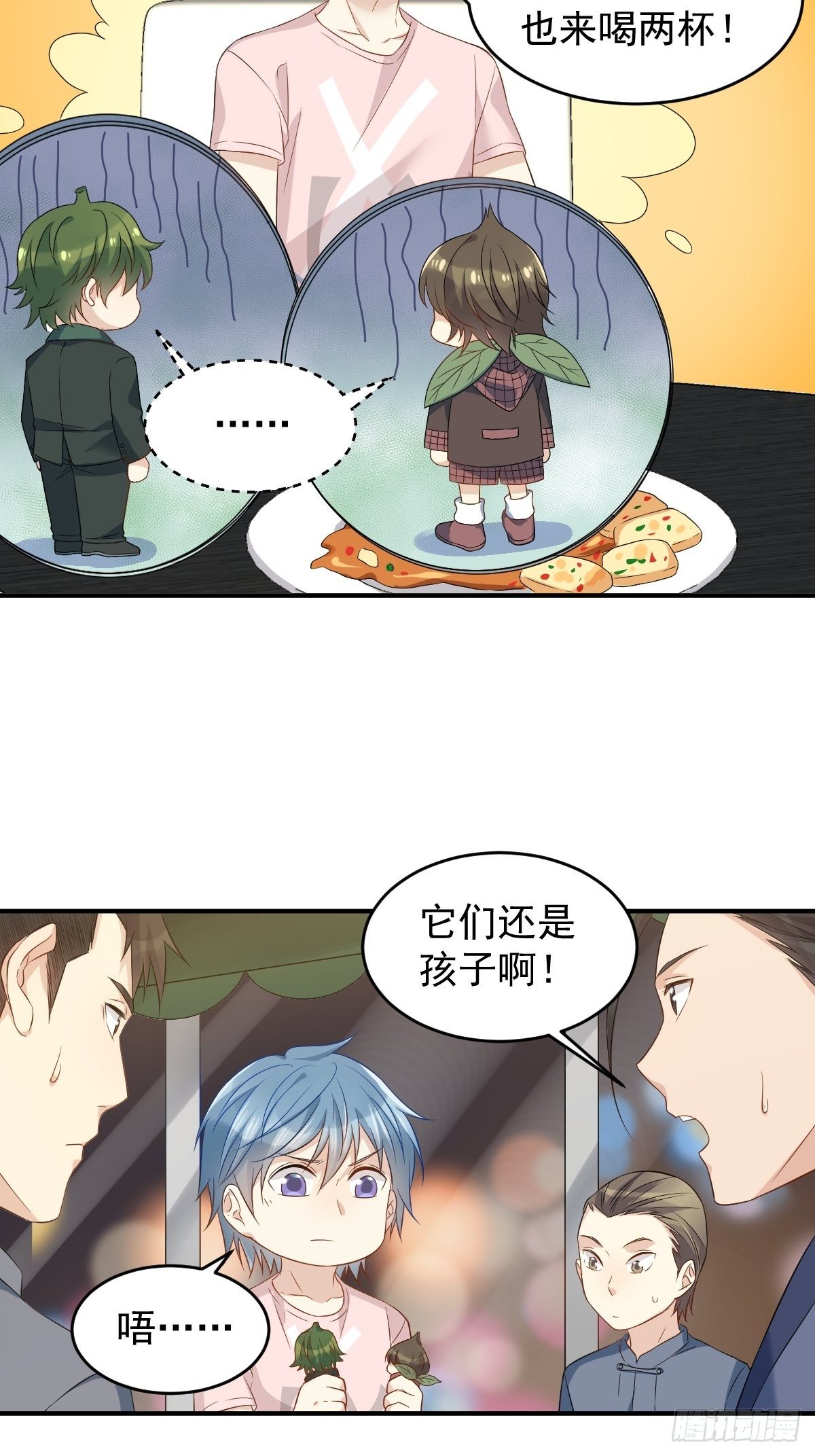 第84话 喝醉7