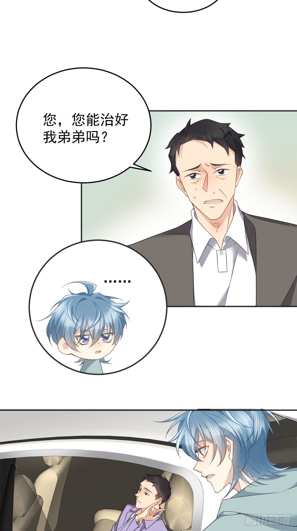 第189话 中邪13