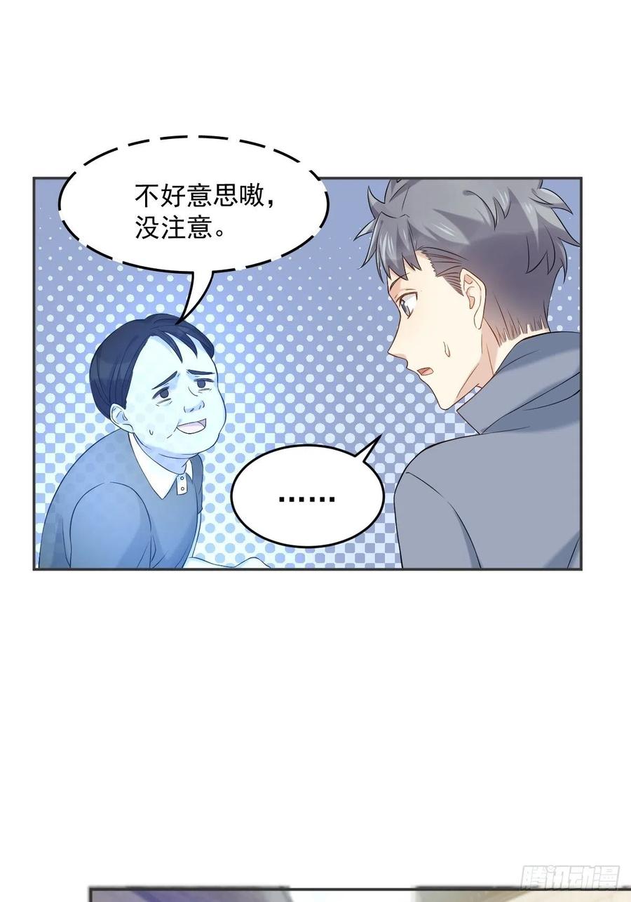 第108话 热心助人的鬼7