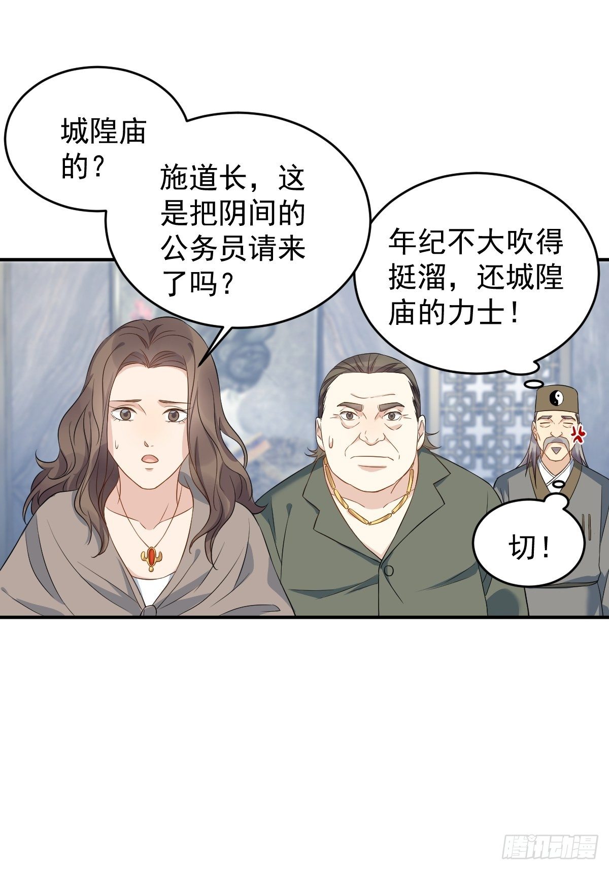 第69话 城隍借兵7