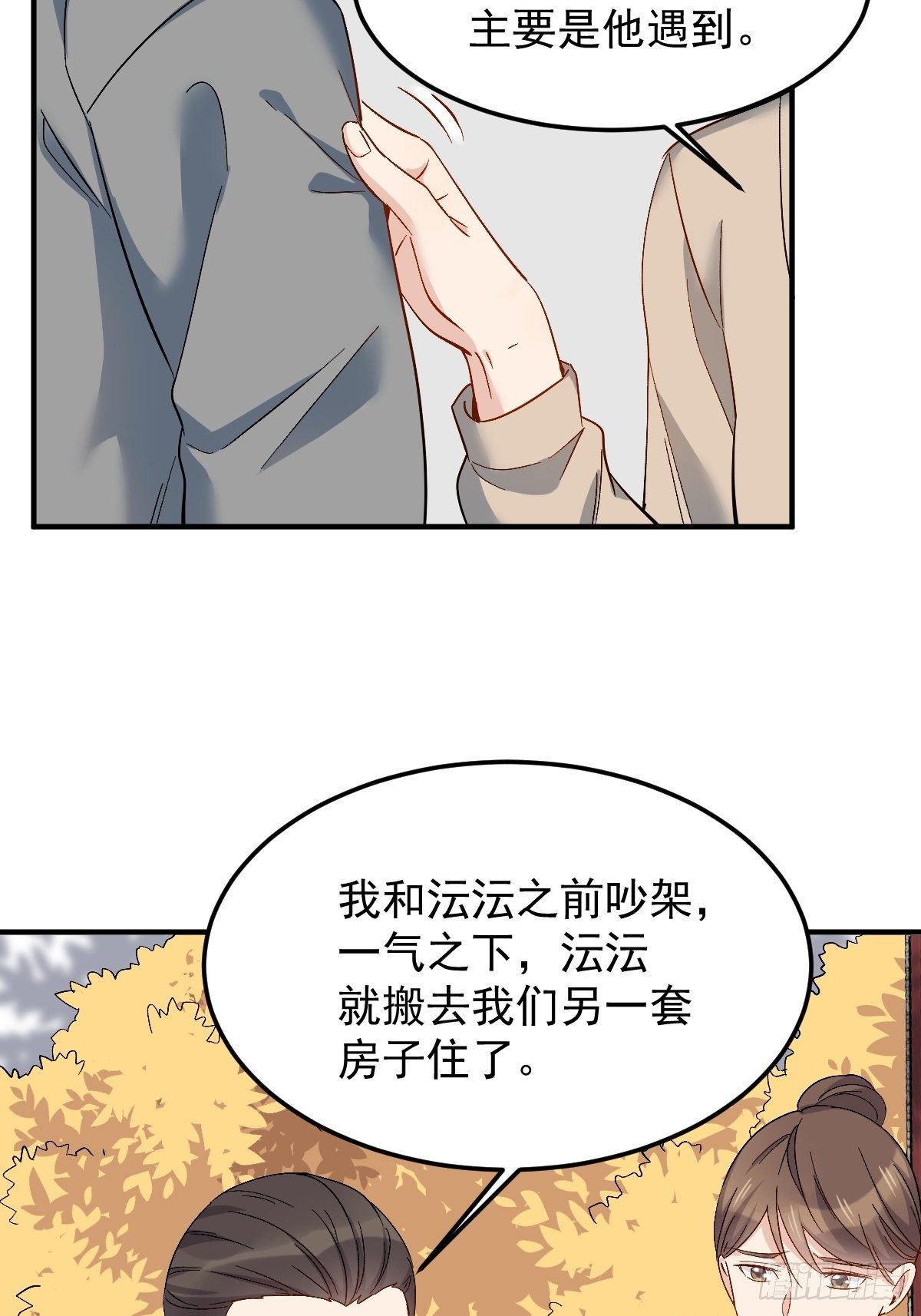 第89话 金人代形5
