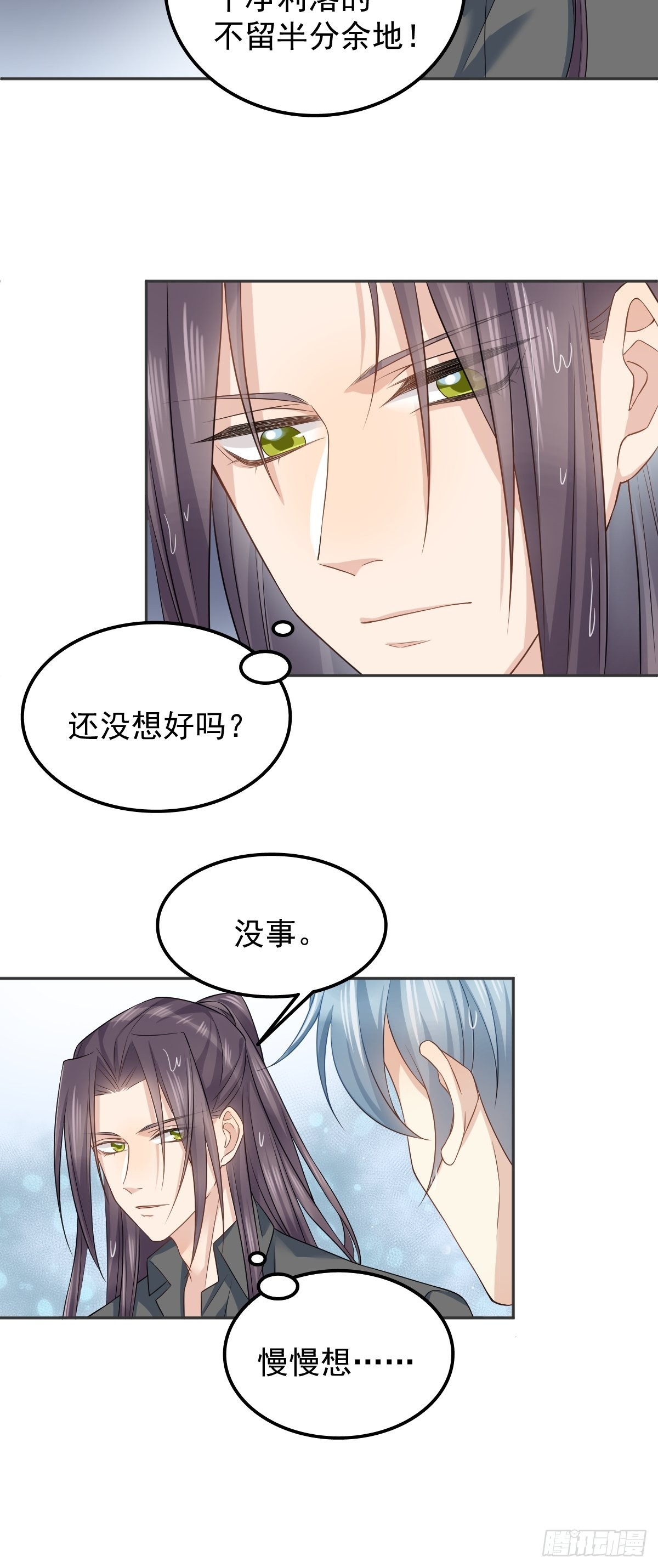 第152话闷骚8