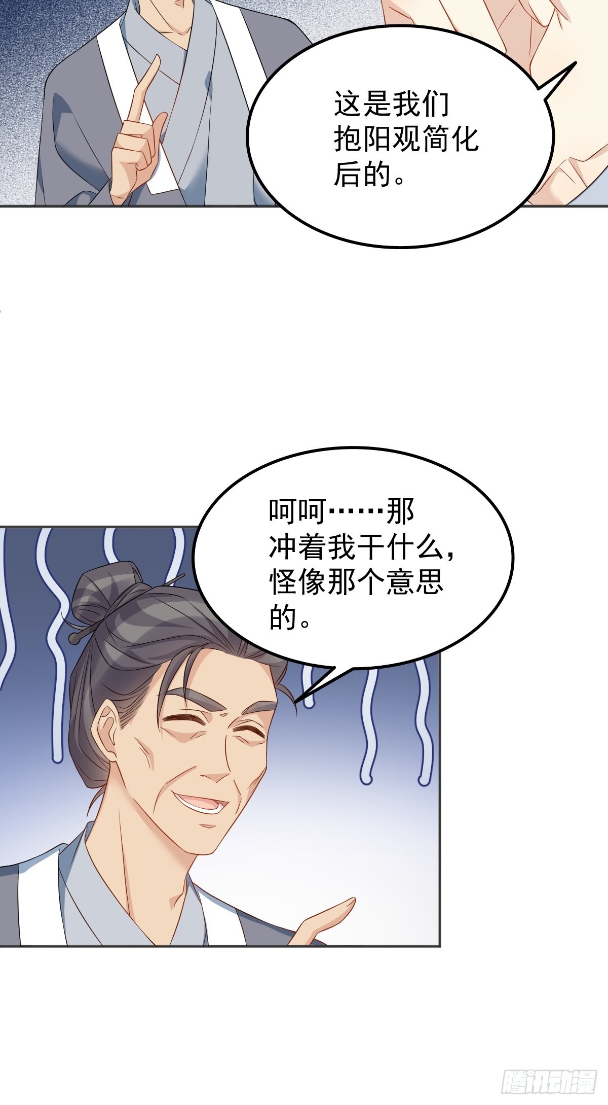 第147话中二病5