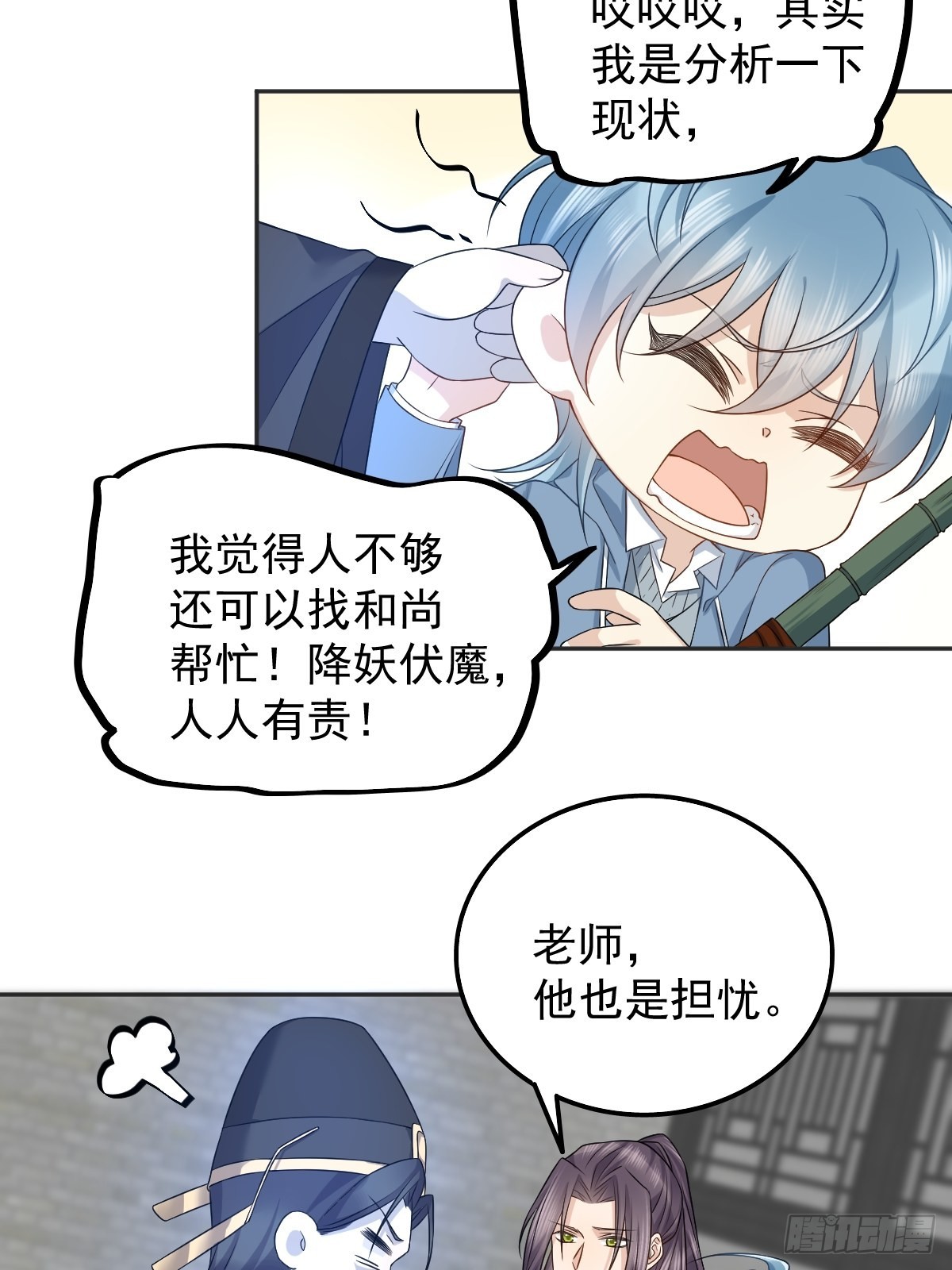 第167话 幽都之子18